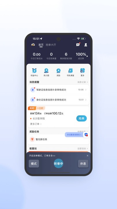 网上约车的软件是什么软件下载，网上约车的软件是什么软件下载的-第3张图片-雷盾自助建站|ai文本生成,aigc软件站公司网站源码-天霸装饰