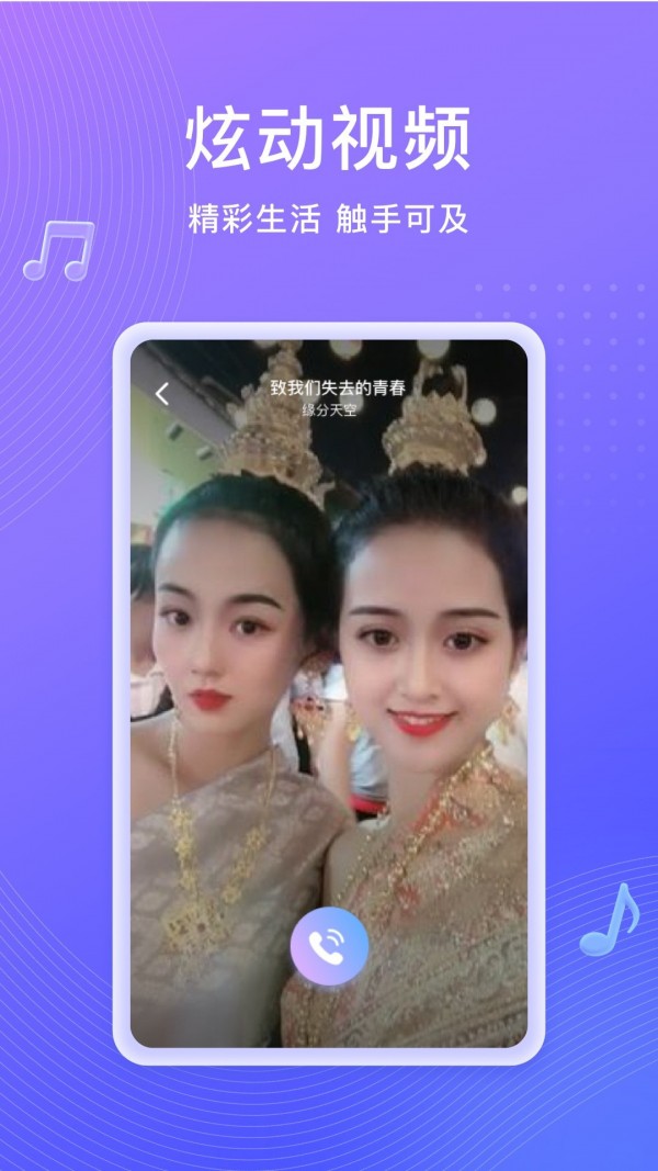 吉祥來電秀2