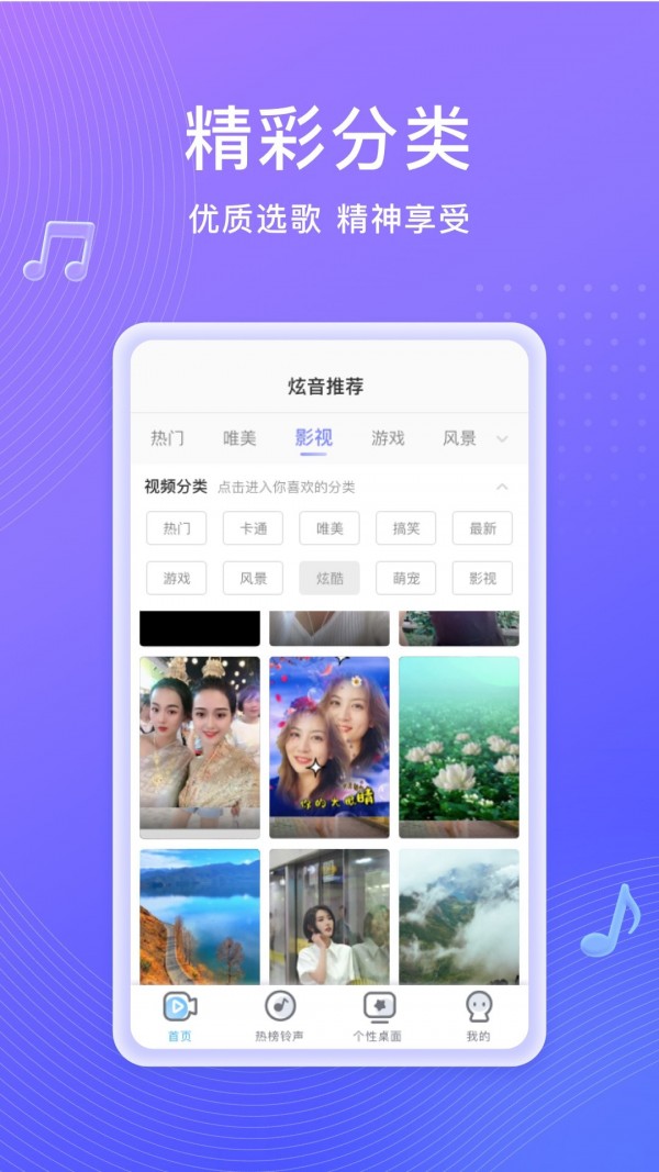 吉祥來電秀3