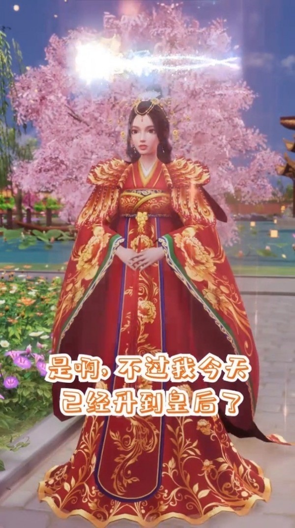 合成皇后2