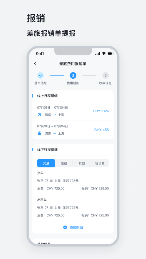 山能易行1