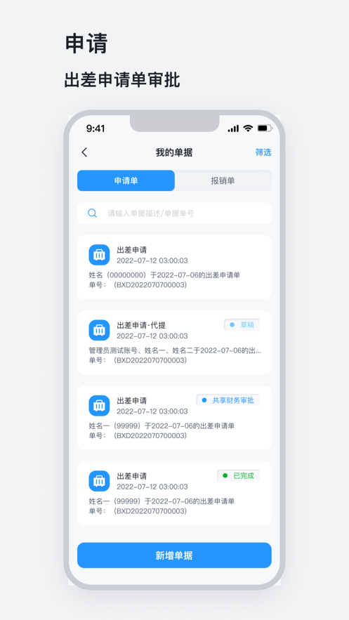 山能易行2