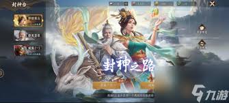 封神開天法陣降妖玩法是什么