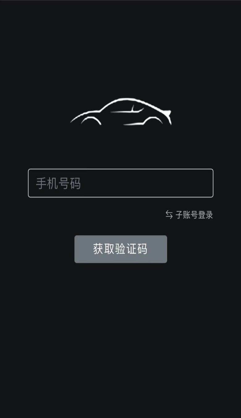 只視車商戶端3