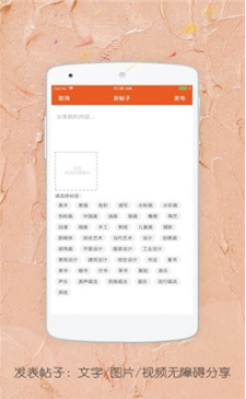 四禾美術(shù)(四禾美術(shù)學(xué)院)v2.7.6 安卓免費(fèi)版2
