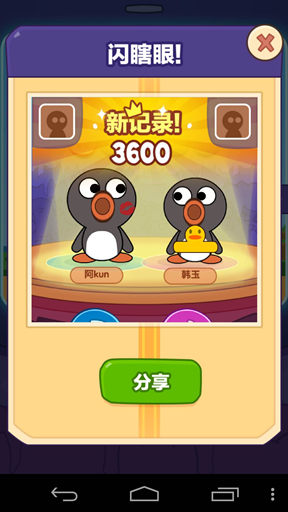 啪啪啪3