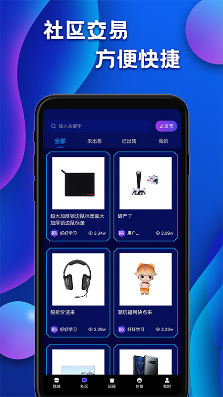 嗨購盲盒3