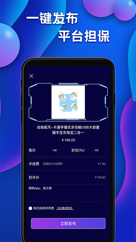 嗨購盲盒4