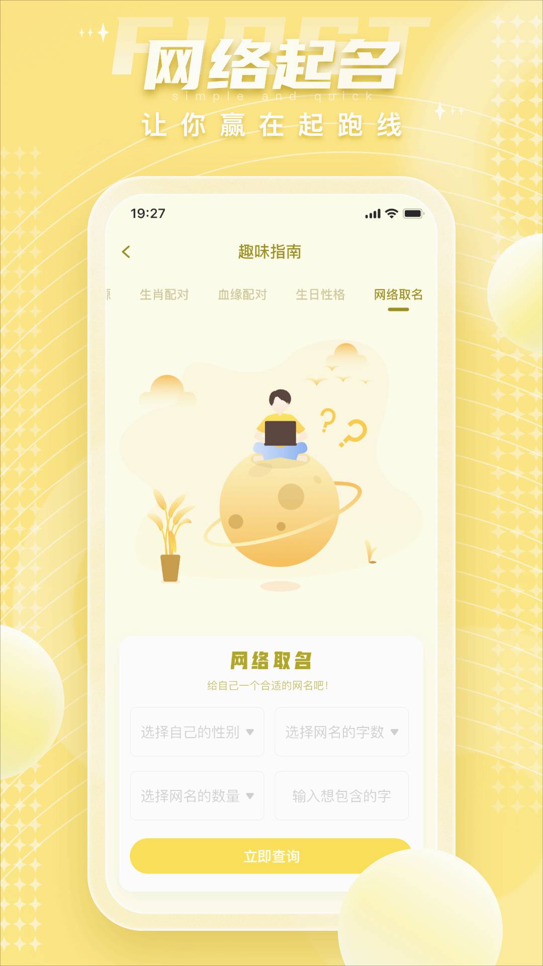 四柱八字排盤批命免費(fèi)算命1