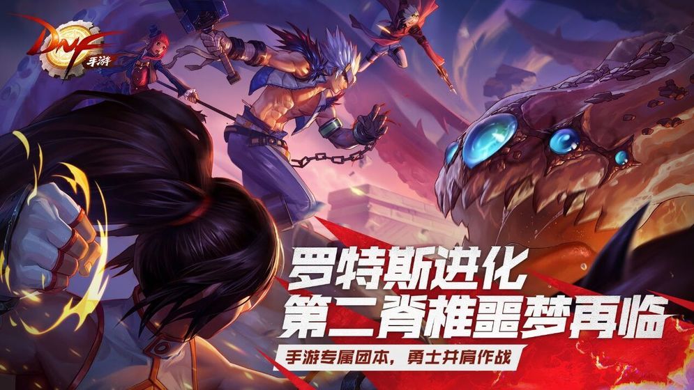 地下城與勇士Moppo版1