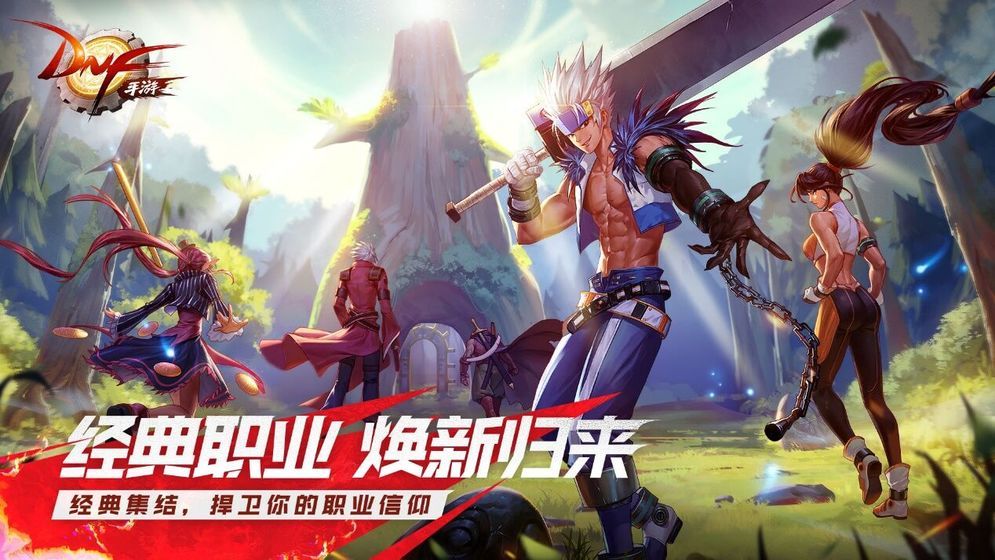 地下城與勇士Moppo版2