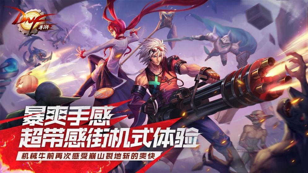 地下城與勇士Moppo版3