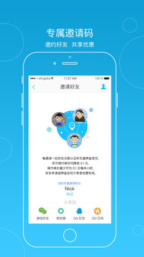 小鳴單車app2