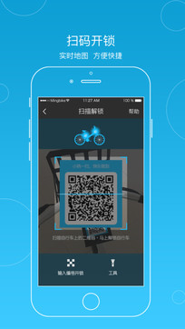 小鳴單車app3