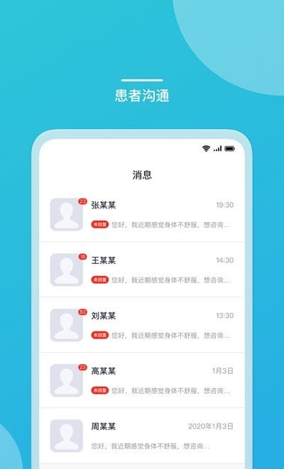 嘉醫(yī)助手1