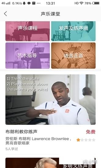 國際聲樂1