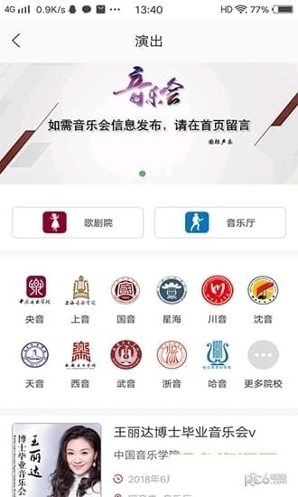 國際聲樂3