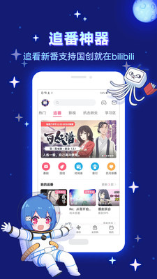 嗶哩嗶哩創(chuàng)作中心2