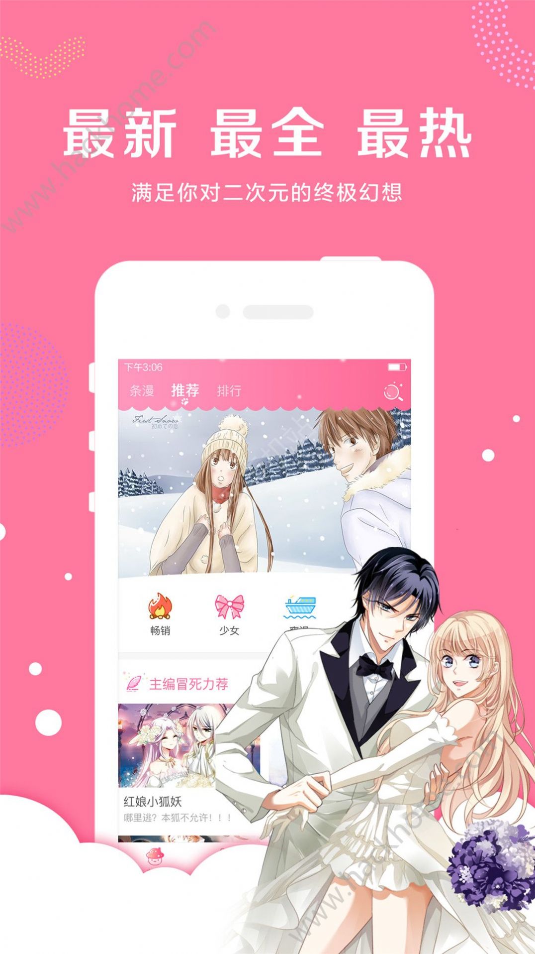 同人漫畫1