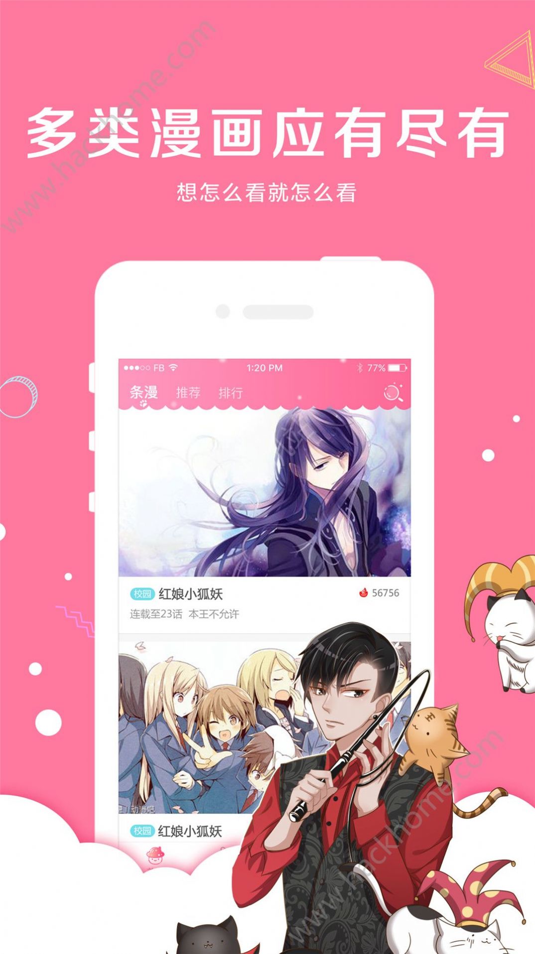 同人漫畫2