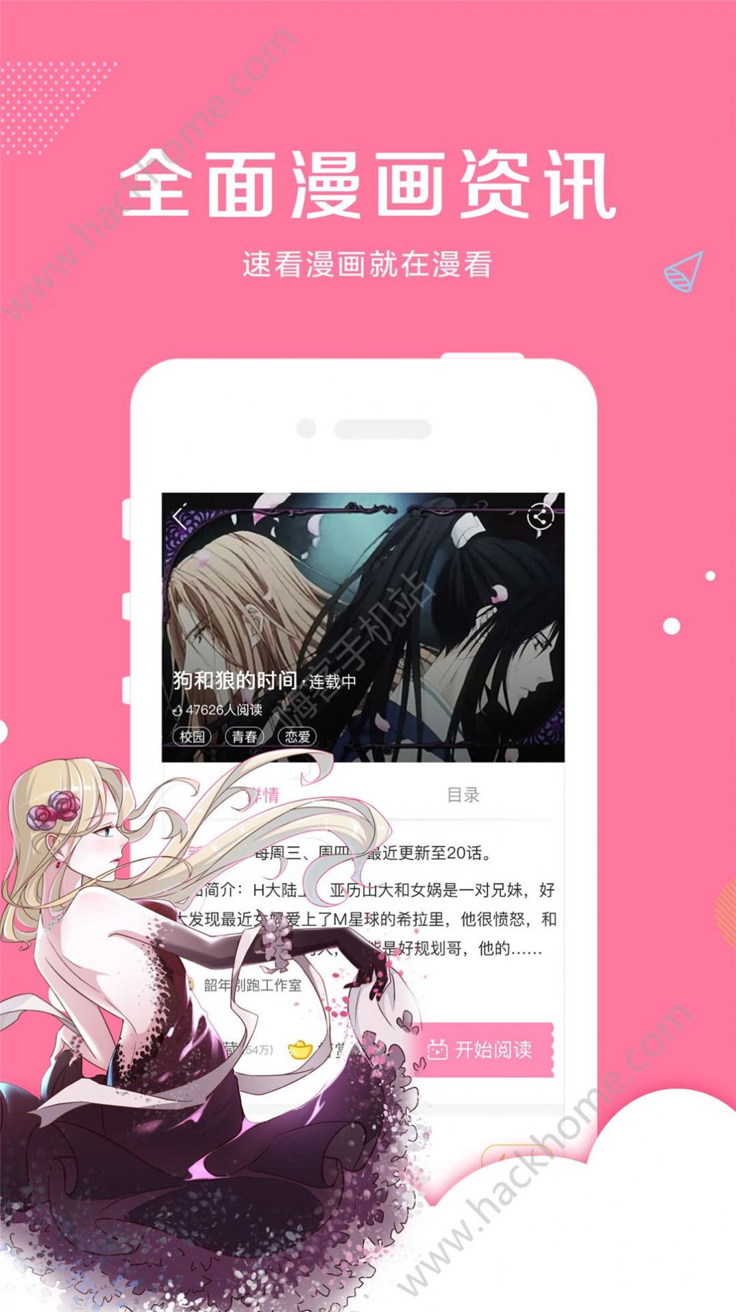 同人漫畫3