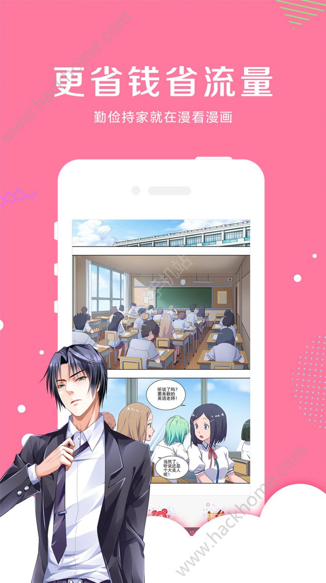 同人漫畫4