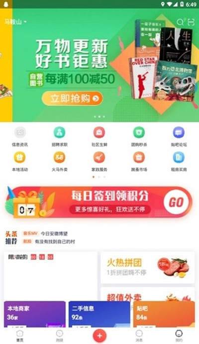 火馬門戶2