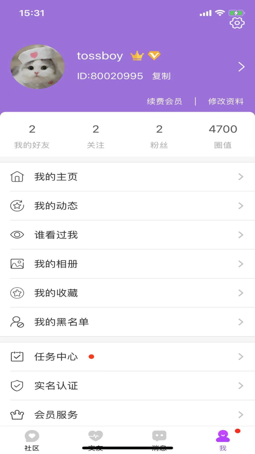 圈圈交友蘋(píng)果版5