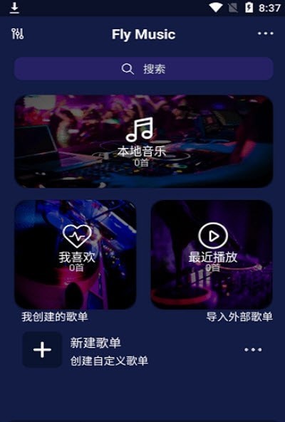 Fly音樂(lè)1