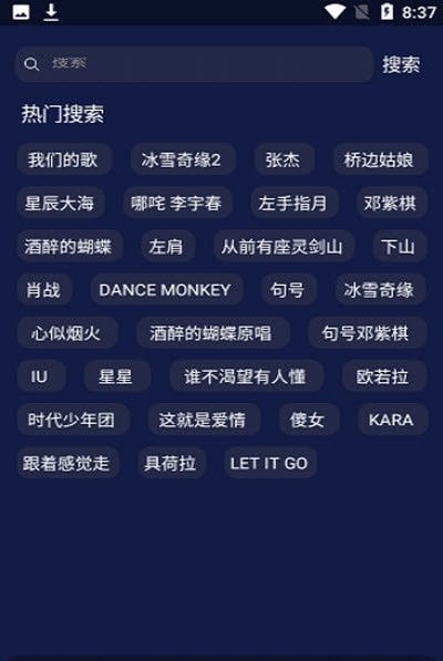 Fly音樂(lè)2