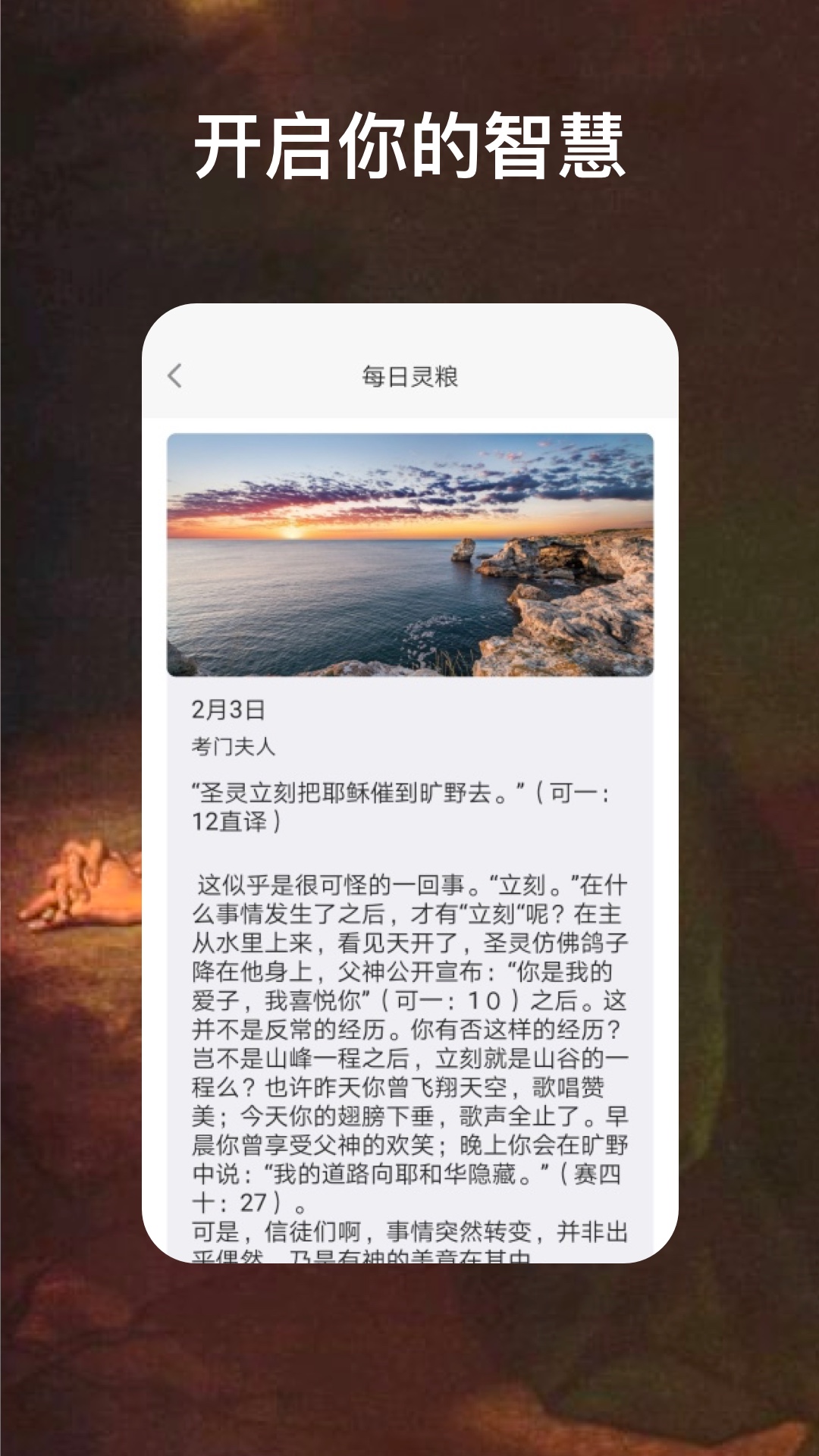 圣經(jīng)福音1