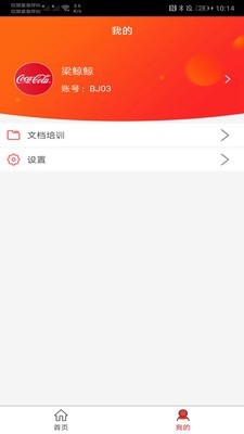 可樂GO業(yè)務(wù)3