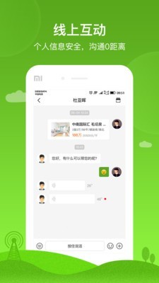 吉家地產(chǎn)3