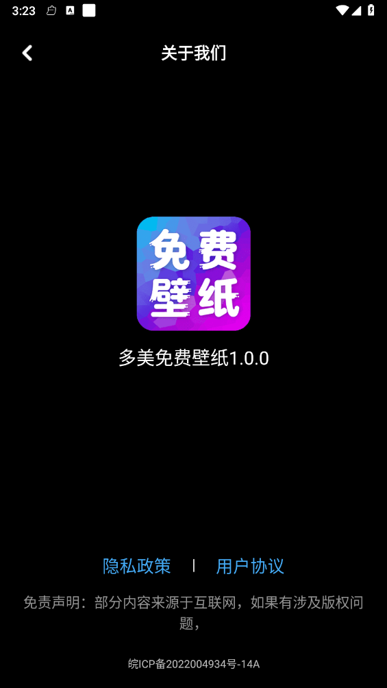 多美免費壁紙安裝下載手機版最新3