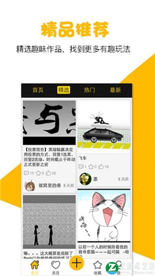 咚動1
