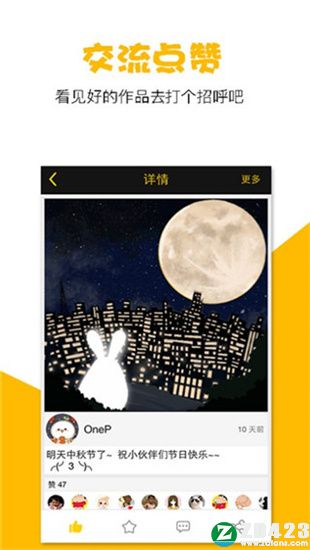 咚動4