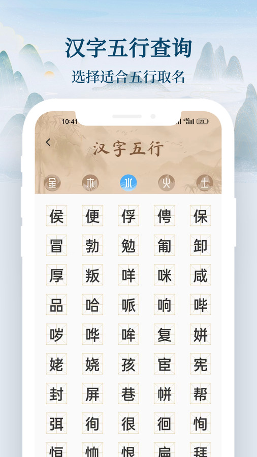 國(guó)學(xué)起名寶寶取名1