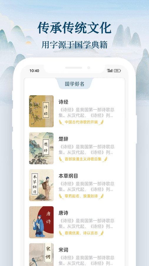 國(guó)學(xué)起名寶寶取名2
