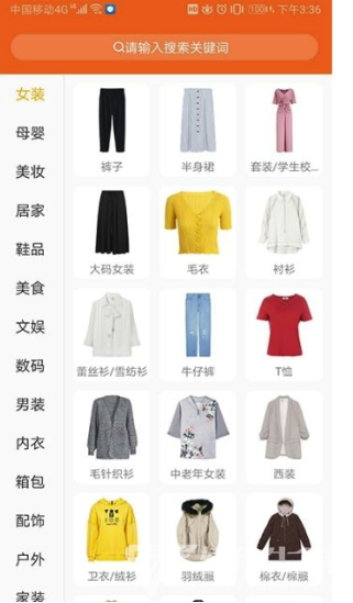 叮咚家選(便宜好貨購買渠道)V1.0.2 安卓手機版1