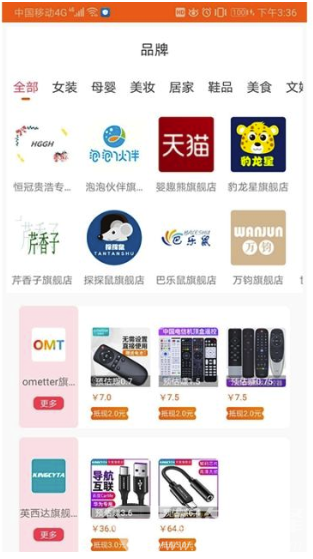 叮咚家選(便宜好貨購買渠道)V1.0.2 安卓手機版2