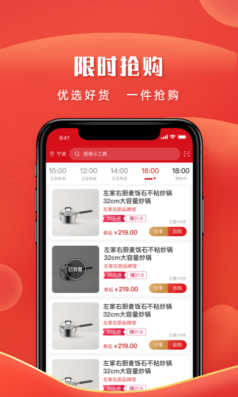 左家右廚1