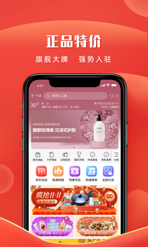 左家右廚2
