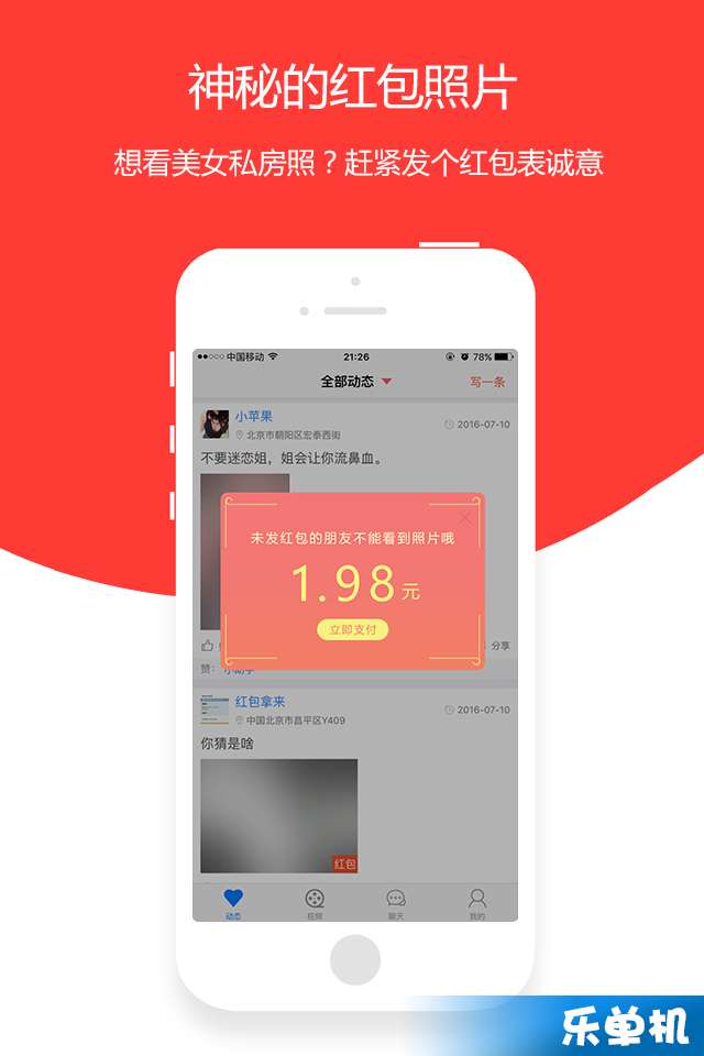 圈友1