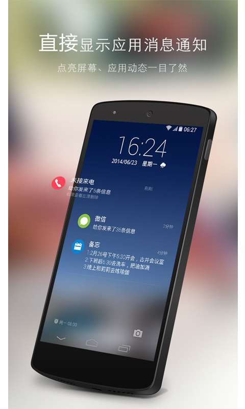 GO鎖屏4