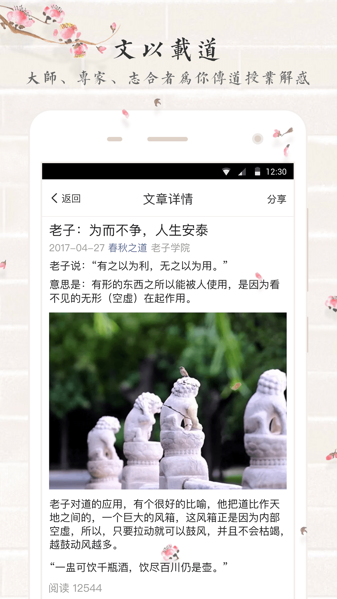 善信最新版2