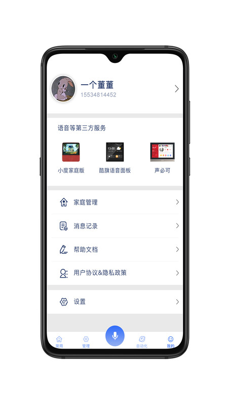 GT智能官網(wǎng)版2