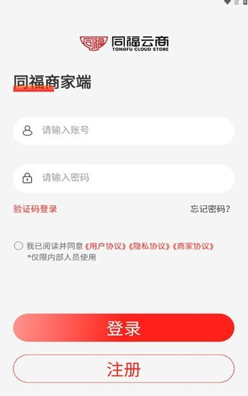 同福云商1