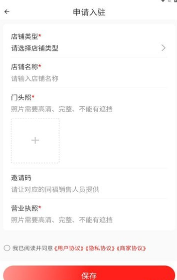 同福云商2