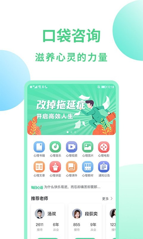 口袋咨詢1