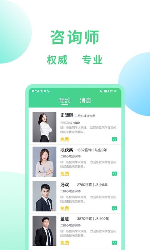 口袋咨詢4